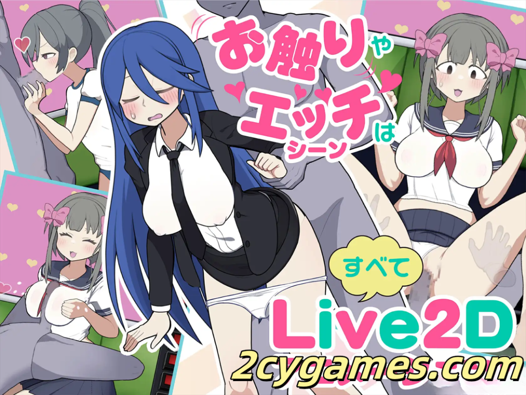 [PC] [互动SLG/官中/动态] 路人娘电车 モブ娘電車 Ver1.20 官方中文版 [900M]-2cygames