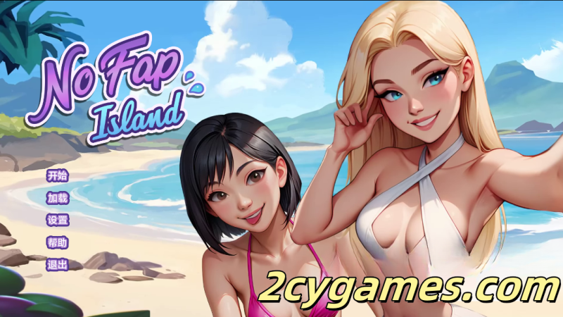 [PC+安卓][欧美SLG/汉化/动态] 禁欲岛 [Ch.6.5] No Fap Island [2.1G]-2cygames