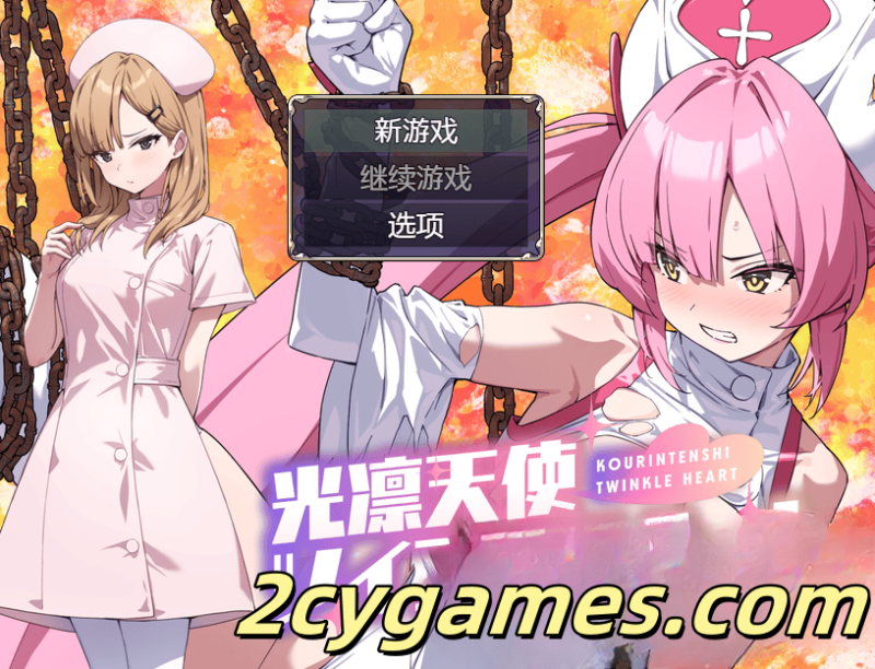 [PC+安卓] [日系RPG/汉化/动态] 光凛天使 闪耀之心 闪亮天使闪亮心 汉化版 [2G]-2cygames