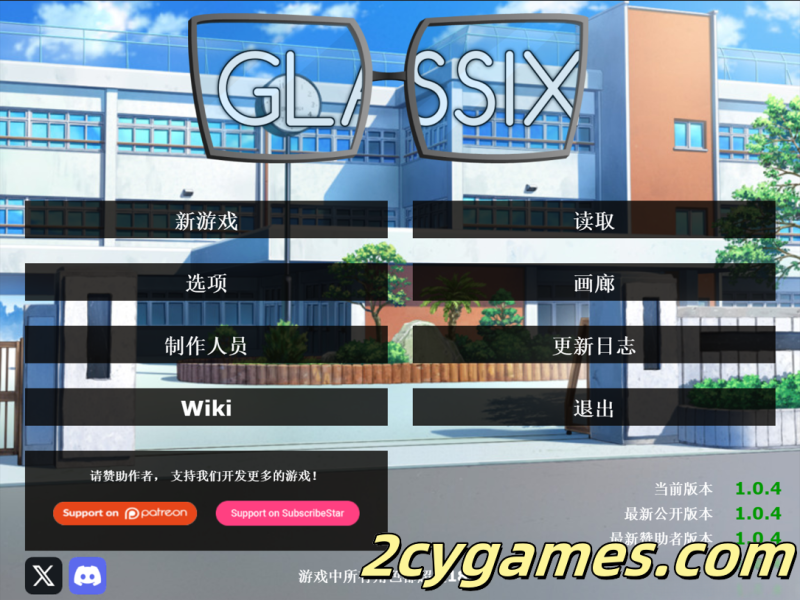 [PC+安卓] [互动SLG/官中/后宫] 神器眼镜 Glassix Ver1.0.4 官方中文版[8.68G]-2cygames