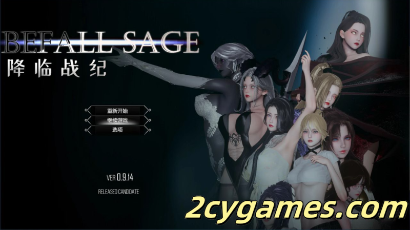 [PC+安卓joi][亚洲RPG精品/官中/步兵]降临战纪 Befall Saga Ver0.9.14 官方中文破解作弊版[23.8G]-2cygames
