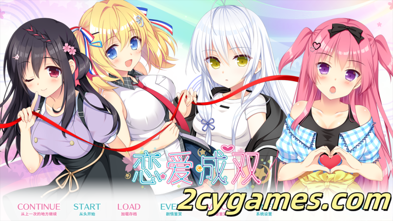 [PC][恋爱ADV/官中/动态]恋爱成双 フタマタ恋愛 官方中文版[3.73G]-2cygames