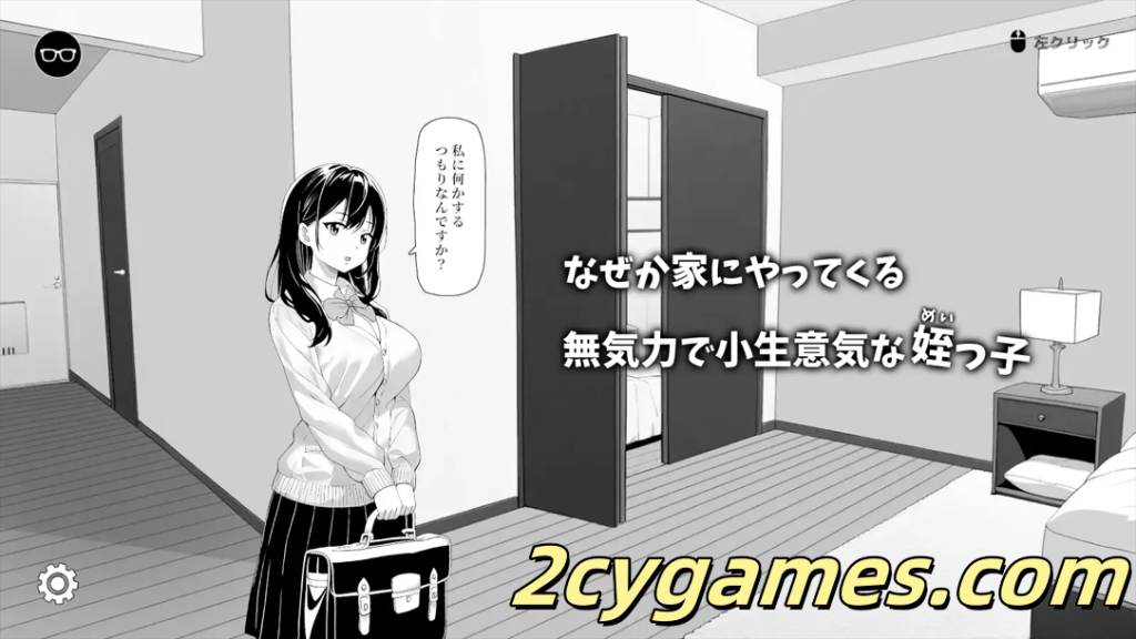 图片[2]-[PC][互动SLG/官中/动态]对懒散的侄女恶作剧了一下 無気力な姪っ子にイタズラしてみた 官方中文版 [399M]-2cygames