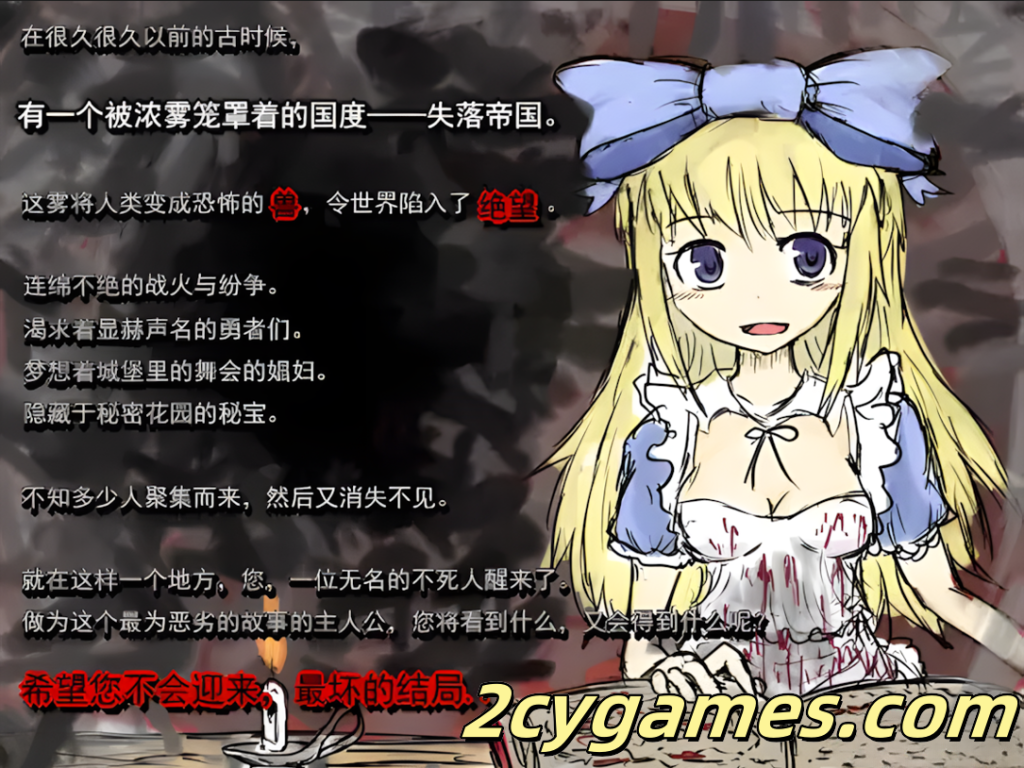 图片[2]-[PC] [日系RPG/官中/步兵] BLACK SOULS 黒の童話と五魔姫 Ver1.1 官方中文步兵版 [829M]-2cygames
