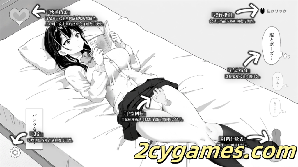 图片[3]-[PC][互动SLG/官中/动态]对懒散的侄女恶作剧了一下 無気力な姪っ子にイタズラしてみた 官方中文版 [399M]-2cygames