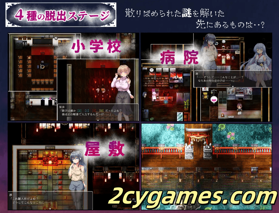 图片[3]-[PC+安卓] [日系RPG/汉化/动态] 空蝉村轮辱纪行 汉化版 [2G]-2cygames