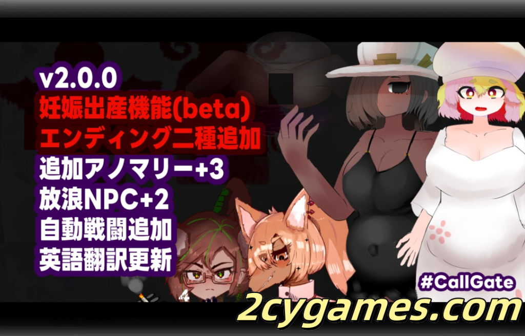 图片[4]-[PC+安卓joi][日系RPG/官中/怀孕] 门铃召唤 CallGate Ver2.02 官方中文版[1.10G]-2cygames