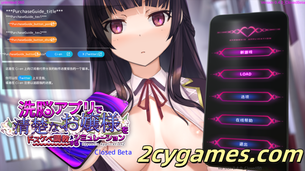 [PC][互动SLG/官中/催眠] 催眠APP～清纯大小姐的堕落调教模拟～ Ver0.4.0 官方中文版 [4.53G]-2cygames