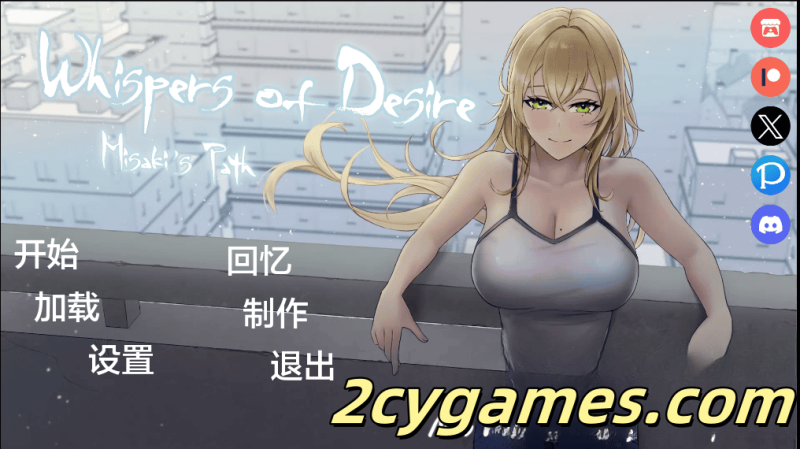 [PC+安卓][日系SLG/动态/汉化] 欲望的低语 [v0.1.2] Whispers of Desire [1.57G]-2cygames