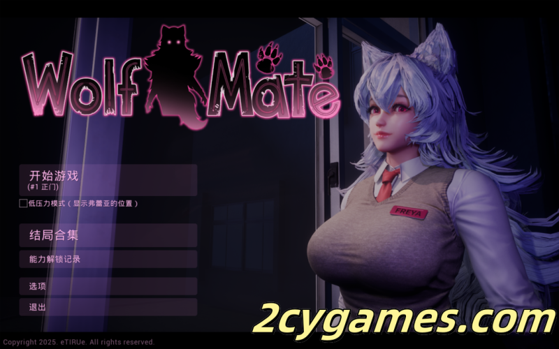 [PC][3D互动/官中/全动态] 狼伴侣 Wolf Mate Ver1.0.5 官方中文版[2.62G]-2cygames