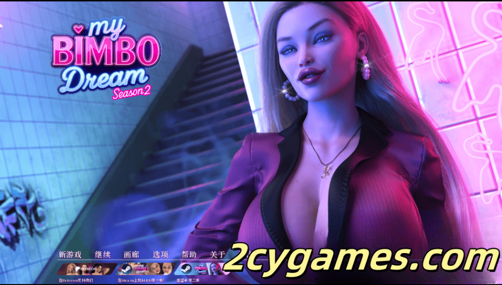 图片[1]-[PC+安卓] [欧美SLG/官中/动态] 我的宾博梦 [S2 v2.0.2] My Bimbo Dream [2.7G]-2cygames