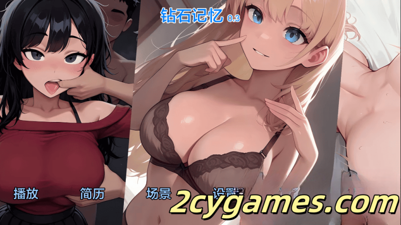 [PC+安卓][日系SLG/汉化] 钻石回忆 [v0.3] Diamond Memories [1.57G]-2cygames