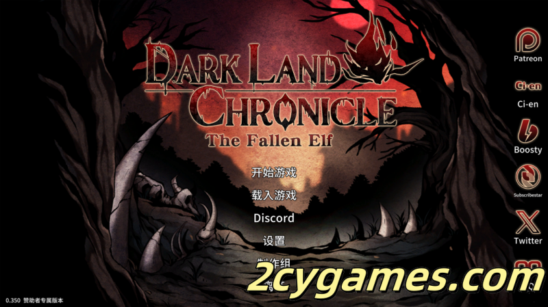 [PC] [ACT/官中/全动态] 黑暗之地编年史：堕落精灵 Ver0.350 赞助者版本[H版饥荒][1.85G]-2cygames