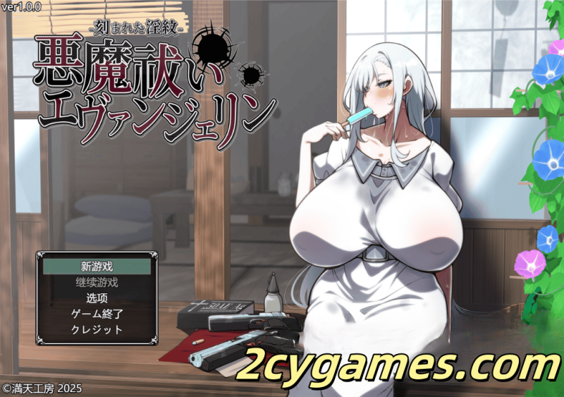 [PC+安卓][日系RPG/汉化/动态] 驱魔师艾文杰琳 -烙刻的淫纹- 汉化版 [4.54G]-2cygames