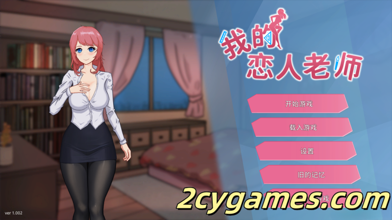 [PC][互动SLG/官中/步兵] 我的恋人老师 Days with My Lonely Teacher Ver1.002 官方中文步兵版[7.31G]-2cygames
