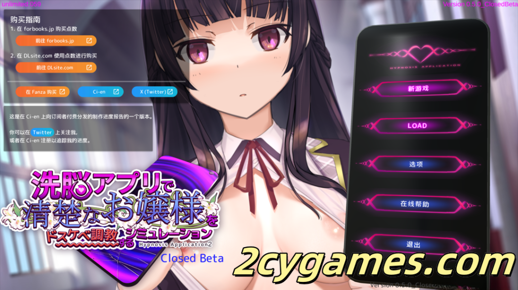 图片[1]-[PC][互动SLG/官中/催眠] 催眠APP～清纯大小姐的堕落调教模拟～ Ver0.5.0 官方中文版 [4.55G]-2cygames