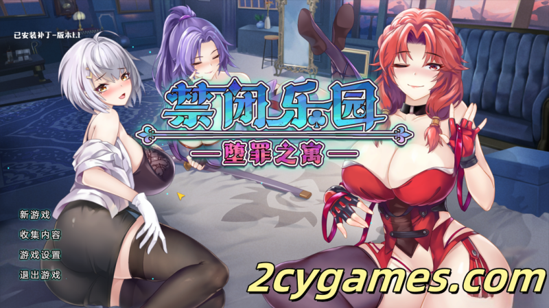 [PC][互动SLG/官中/动态]禁闭乐园：堕罪之寓 Deadland Fallen Apartment Ver1.1 官方中文步兵版[708M]-2cygames