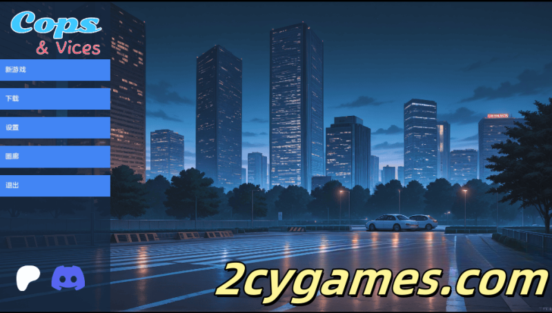[PC+安卓][日系SLG/汉化/动态] 警察与恶习 [v0.2] Cops and Vices [1.29G]-2cygames
