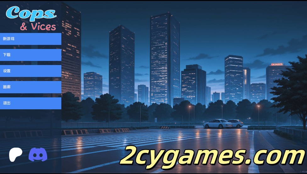 图片[1]-[PC+安卓][日系SLG/汉化/动态] 警察与恶习 [v0.2] Cops and Vices [1.29G]-2cygames