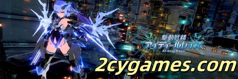 [PC][3D大作ACT/官中/全动态/NTR] 驱动妖精AI-deal-Rays Ver2.1+DLC Ver1.10 官方中文版 [8.76G/全CV]-2cygames