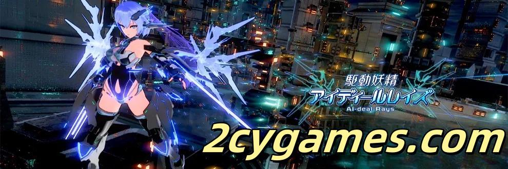 图片[1]-[PC][3D大作ACT/官中/全动态/NTR] 驱动妖精AI-deal-Rays Ver2.1+DLC Ver1.10 官方中文版 [8.76G/全CV]-2cygames