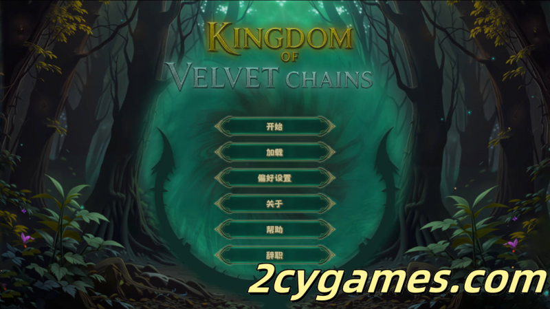 [PC] [SLG/官中/动态] 天鹅绒锁链之国 Kingdom of Velvet Сhains 官方中文版 [991M/CV]-2cygames