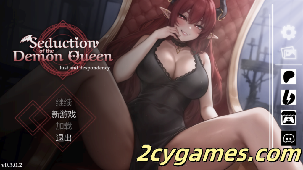 图片[1]-[PC] [互动SLG/官中/动态] 恶魔女王的诱惑 seduction of the demon queen Ver0.3.0.2 官方中文版 [358M]-2cygames