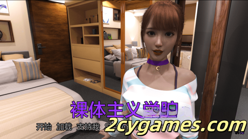 [PC+安卓][亚洲SLG/汉化/动态] 裸体主义者 裸体学校 裸体学院 [v0.20] Nudist College Nudist School [5.63G]-2cygames
