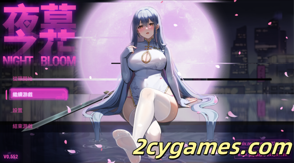 图片[1]-[PC] [日系RPG精品/官中/NTR] 夜幕之花 Night Bloom Ver0.552 官方中文步兵版 [1.52G]-2cygames