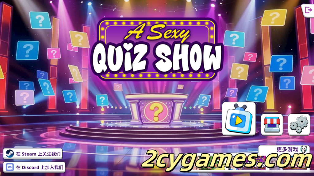 [PC] [SLG/官中/动态] 性感问答秀 A Sexy Quiz Show Ver0.8.3 Demo 官方中文版 [470M]-2cygames