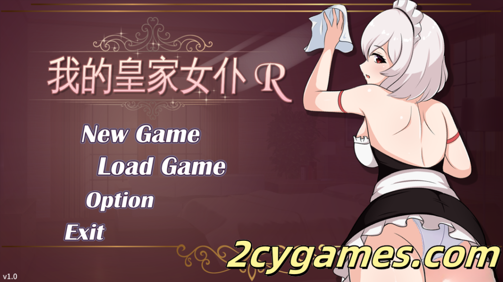 [PC] [SLG/官中/动态]我的皇家女仆R 僕のロイヤルメイドR 官方中文版 [460M]-2cygames