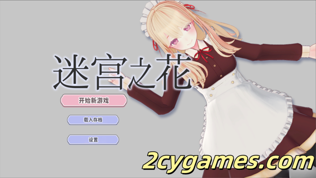 [PC+安卓joi][日系RPG/官中/动态]迷宫之花 迷宮ノ花 Ver1.00 官方中文版[2.05G]-2cygames