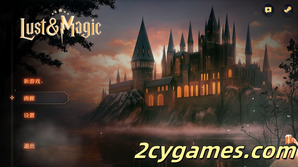 [PC] [SLG/官中/动态] 欲望与魔法 LUST & MAGIC ✨ 官方中文版 [1.85G]-2cygames