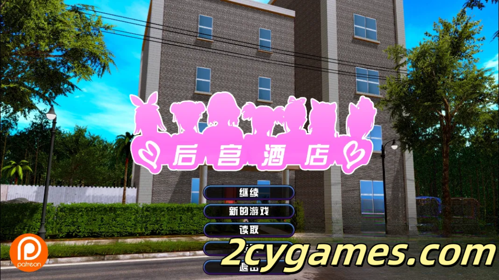 [PC] [欧美SLG/官中/动态] 后宫酒店 [v0.19 PR1] Harem Hotel 官方中文版[13.3G]-2cygames