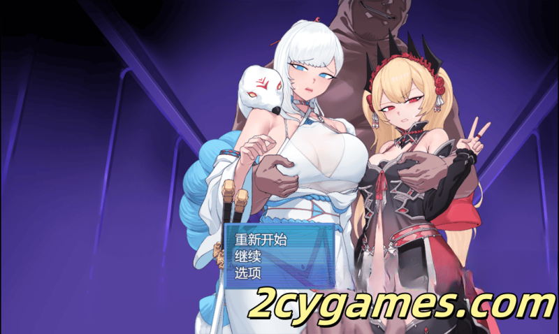 [PC+安卓][日系RPG/汉化/动态] 被戴绿帽的女主角白雪 汉化版 [2G]-2cygames