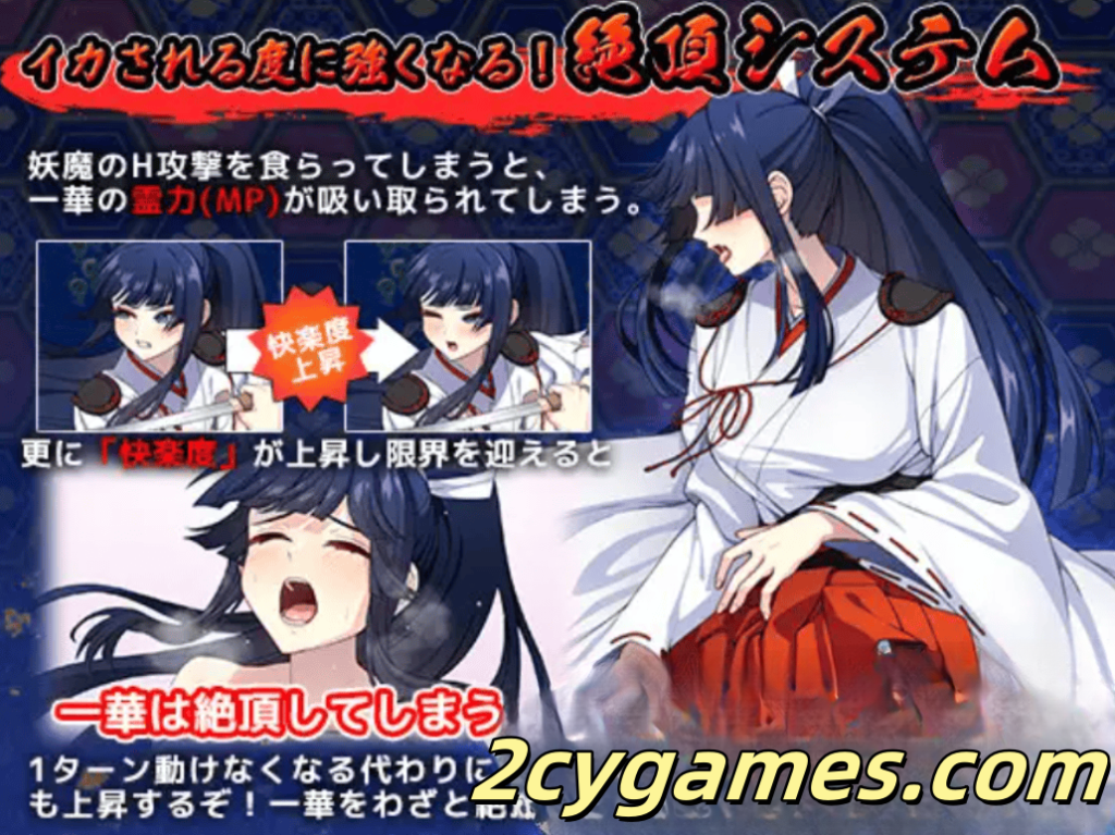 图片[2]-[PC][日系RPG/汉化/动态] 大师级驱魔师才不会屈服于触手妖魔 汉化版[4.89G]-2cygames