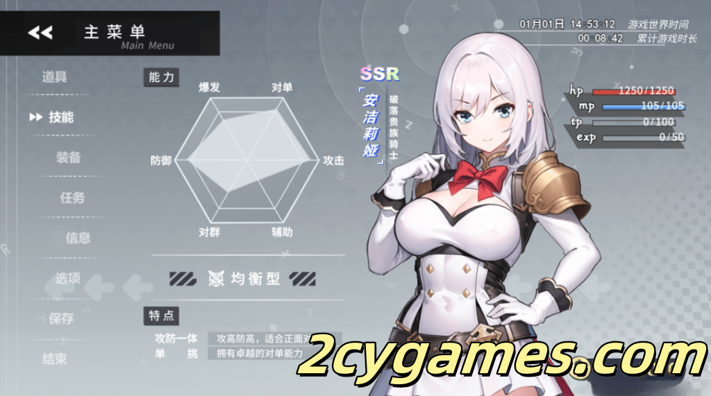 图片[2]-[PC+安卓joi][日系RPG精品/官中/恶堕]魔纹缠身-强势少女绝不堕落 Ver0.20.1 官方中文版[1.07G]-2cygames