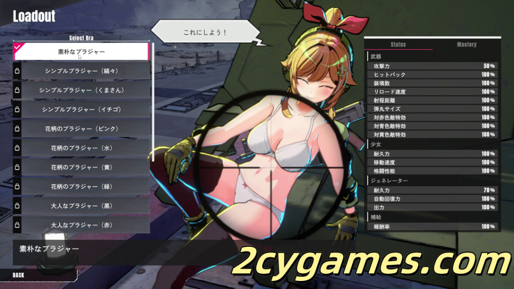 图片[2]-[PC] [3D互动/官中/动态] 御炮少女 TurretGirls 官方中文版 [1.67G]-2cygames