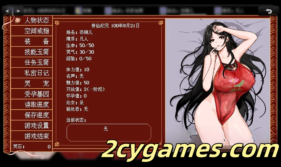 图片[3]-[PC][古风RPG/官中/仙侠] 合欢宗女修传 Ver0.175 官方中文版 [515M]-2cygames