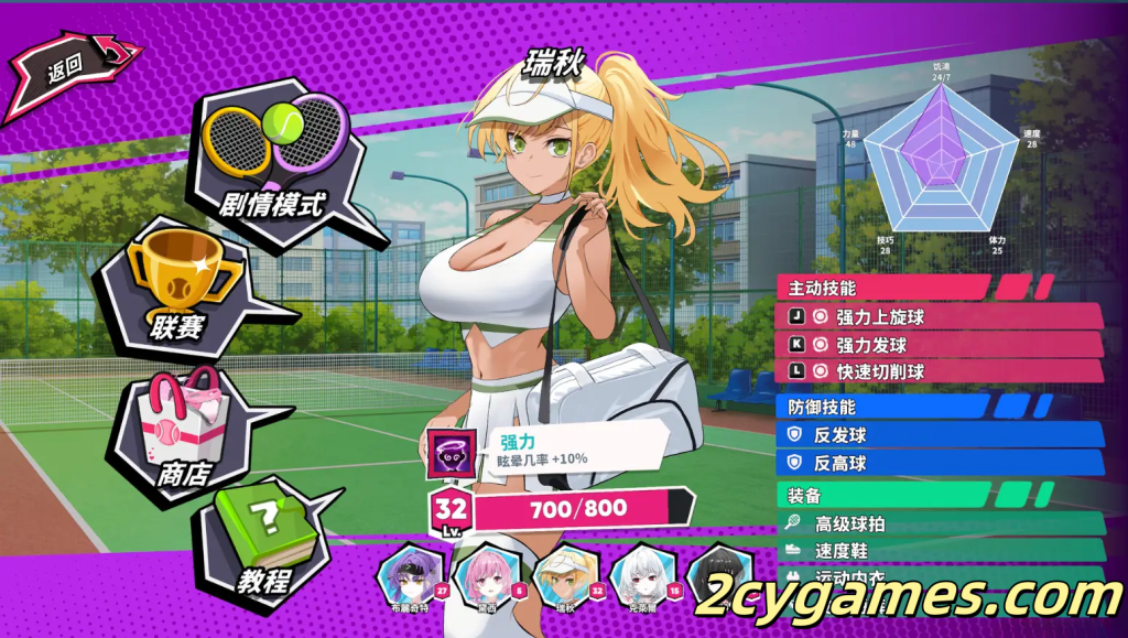 图片[3]-[PC] [互动SLG/3D/官中/爆衣] 网球天使EX-爆衣网球 Ver1.10 官方中文步兵版 [1.91G]-2cygames