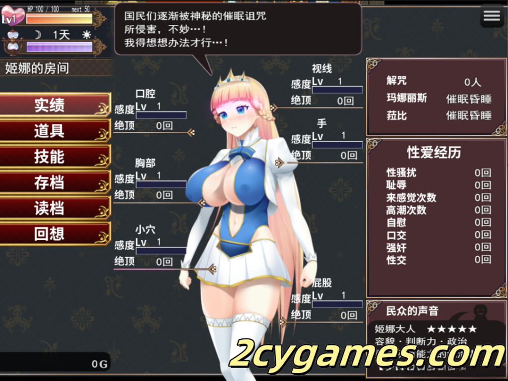 图片[3]-[PC] [日系RPG/官中/催眠] 催眠公主骑士 催眠ノ姫騎士 Ver1.01 官方中文步兵版 [1.60G]-2cygames