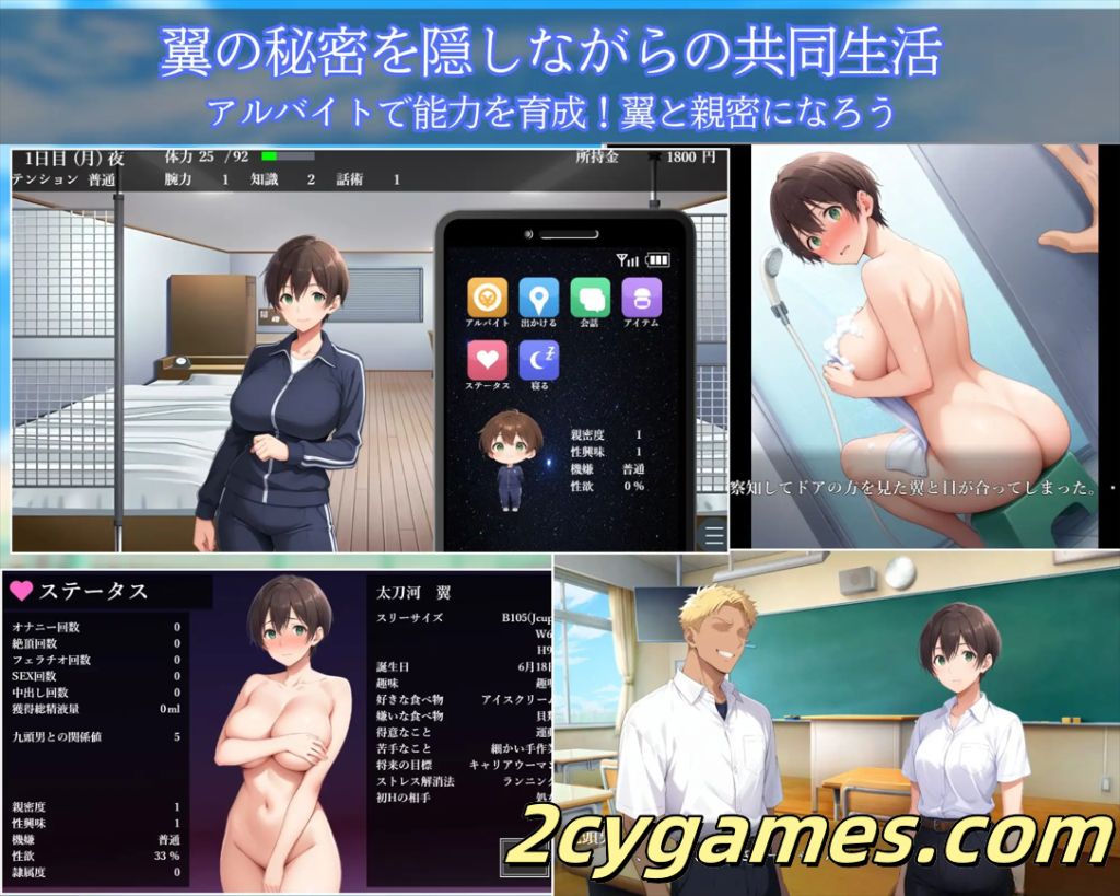 图片[3]-[PC][日系SLG/官中/NTR]女子宿舍NTR男校 ～男校入学的女扮男装女生～ v1.02 官方中文版 [767M]-2cygames