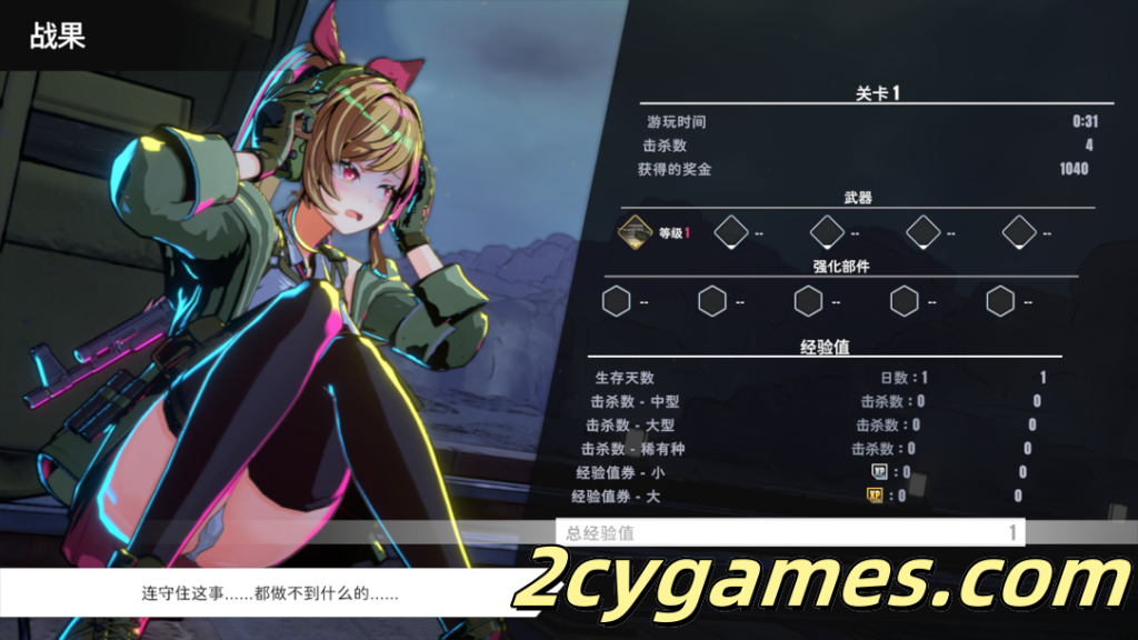 图片[4]-[PC] [3D互动/官中/动态] 御炮少女 TurretGirls 官方中文版 [1.67G]-2cygames