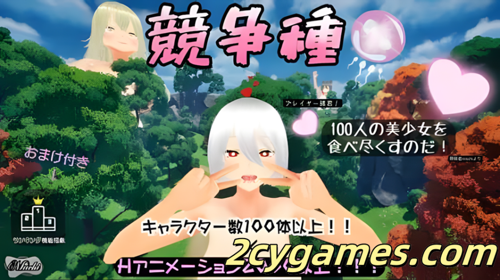 图片[4]-[PC] [3D互动/官中/全动态]竞争种 競争種 Ver1.3 官方中文版 [1.70G]-2cygames