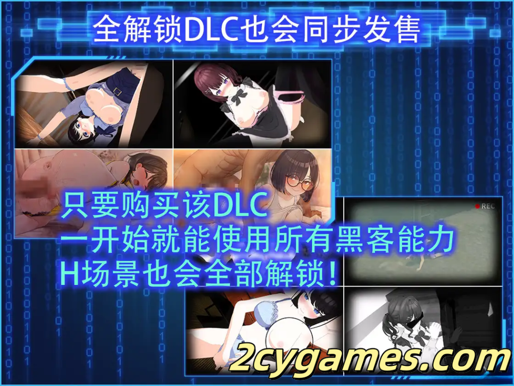 图片[7]-[PC][互动SLG/官中/步兵/NTR] LOOK.hacII -手机摄像头X盗摄2- Ver1.4 官方中文步兵版+DLC [5.65G]-2cygames