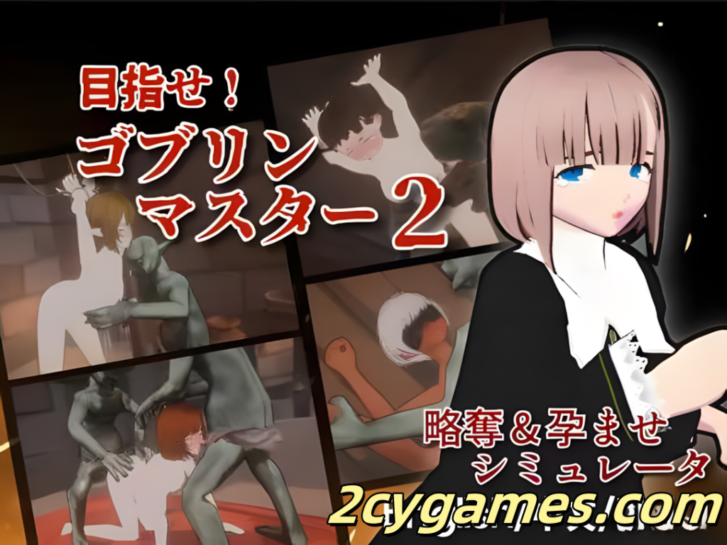 图片[6]-[PC][互动SLG/官中/动态]目标是！成为哥布林大师！2 目指せ！ゴブリンマスター2 Ver1.5 官方中文版[2.84G]-2cygames