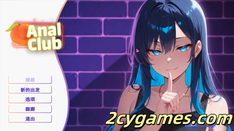 [PC] [日系SLG/官中/动态] 肛门俱乐部 Anal club 官方中文版 [1.05G]-2cygames