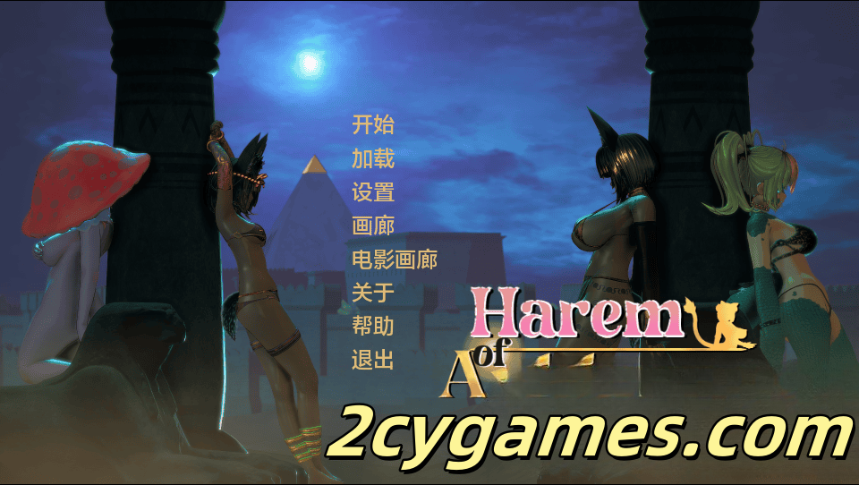 图片[1]-[PC+安卓][欧美SLG/汉化/动态] 安库特普的后宫 [Demo1] Harem of Ankhutep [1.28G]-2cygames
