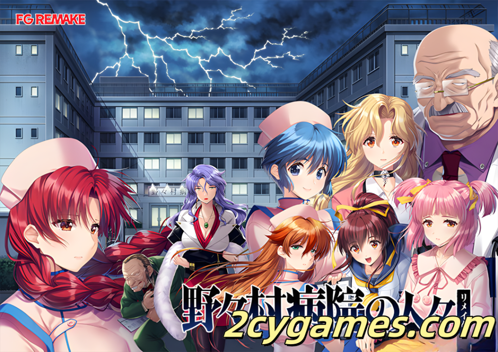 图片[1]-[PC][拔作ADV/汉化/恶堕]野野村医院的人们 重制版 野々村病院の人々リメイク AI汉化内嵌版+全CG [3.25G/CV]-2cygames