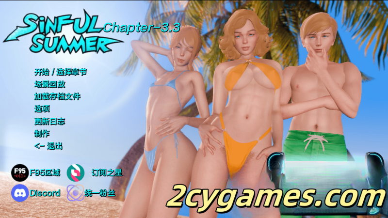 [PC+安卓][欧美SLG/动态/汉化] 罪恶之夏：禁忌之恋 [Ch.3.3] Sinful Summer: A Tale of Forbidden Love [4.77G]-2cygames